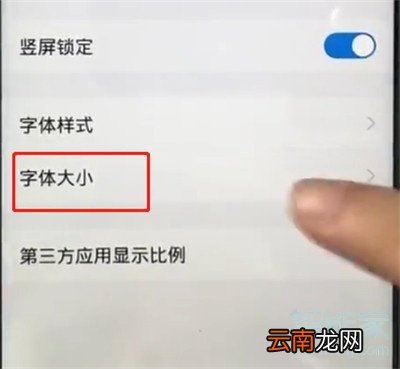 vivox50怎么更改字体大小