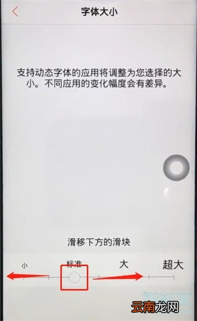 vivox50怎么更改字体大小