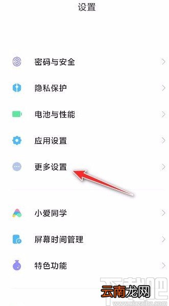 小米手机开启USB调试功能的方法