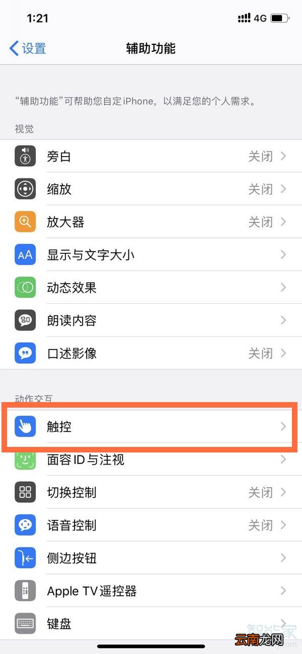 苹果怎么设置返回键在悬浮球
