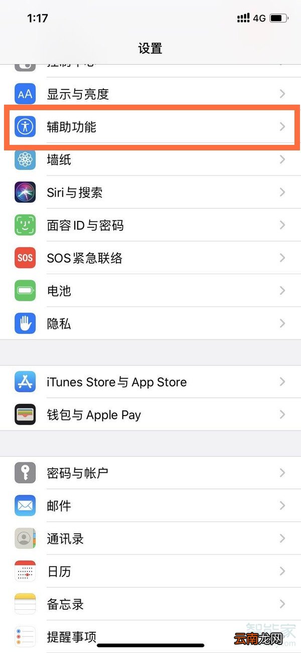 苹果怎么设置返回键在悬浮球