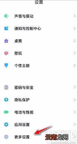 小米手机打开点按反馈功能的方法
