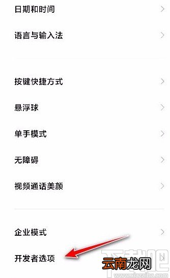 小米手机打开点按反馈功能的方法