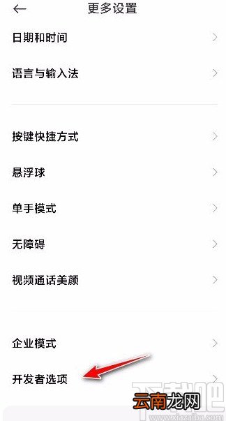 小米手机显示屏幕刷新率的方法