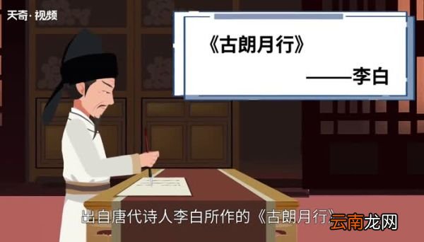 小时不识月呼作白玉盘是哪首诗小时不识月呼作白玉盘出自哪首诗