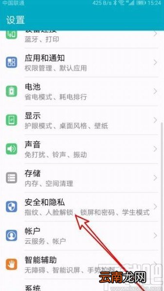 华为mate40创建学生模式快捷方式的方法