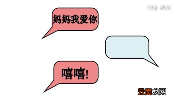 对话框简笔画 对话框简笔画怎么画