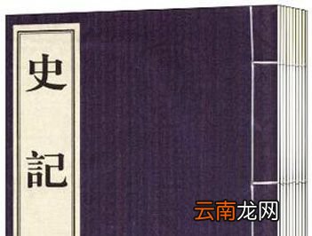 中国第一部纪传体通史是什么?