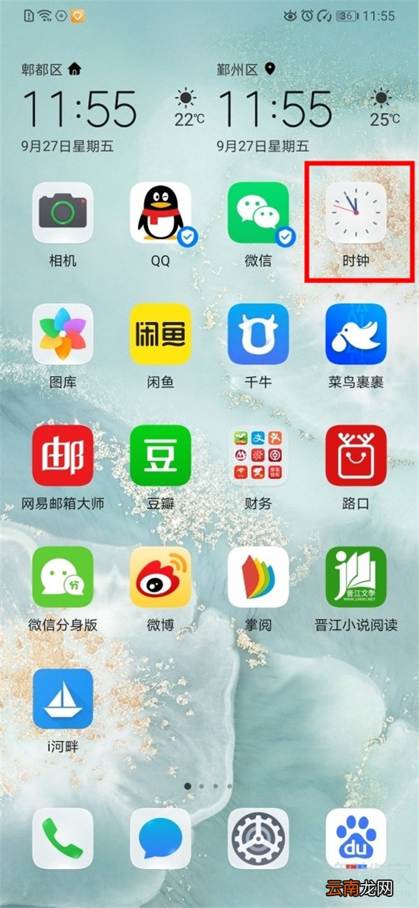 华为p40闹钟铃声怎么设置