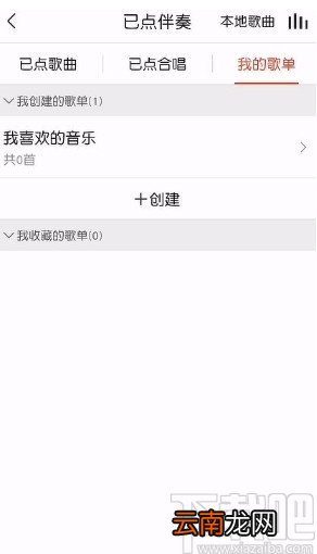 vv音乐app查看我的歌单的方法