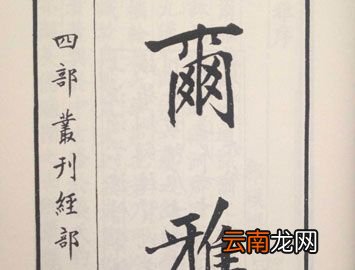 中国第一部词典是什么？