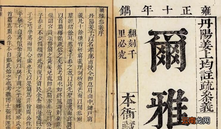 中国第一部词典是什么？