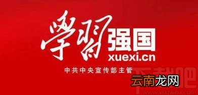 学习强国app关闭新消息通知的方法