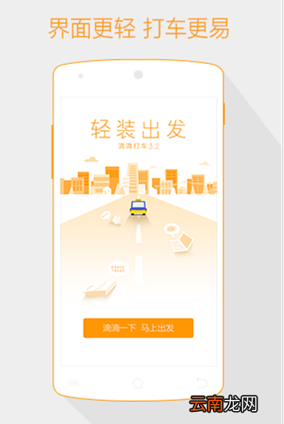 美团打车和滴滴打车哪个划算？美团和滴滴对比分析