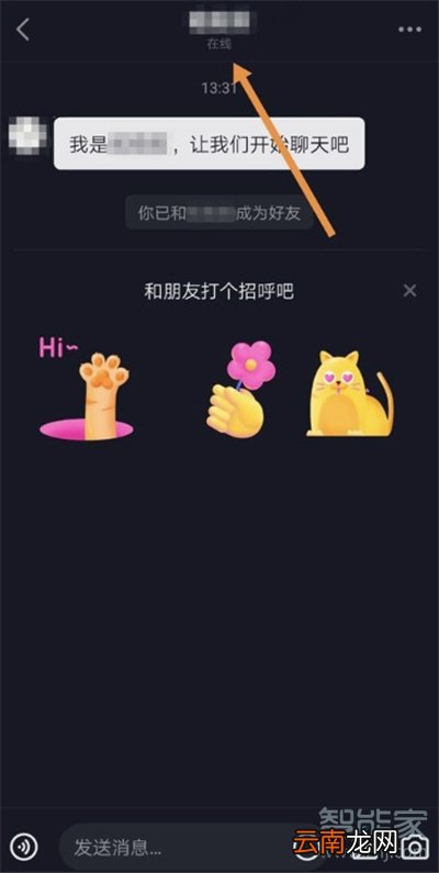 抖音活跃状态怎么看