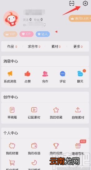 配音秀app关闭好友动态推送的方法
