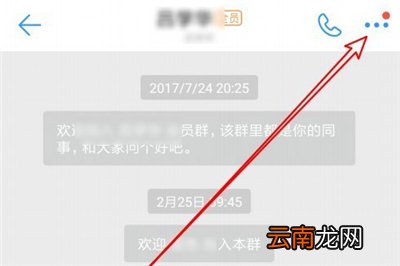 钉钉怎么换聊天背景