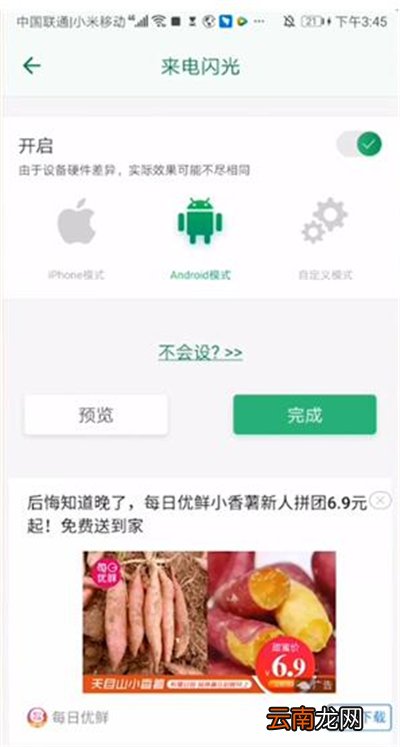 华为p40怎么设置来电闪光灯