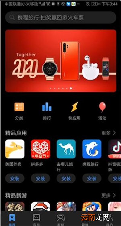 华为p40怎么设置来电闪光灯