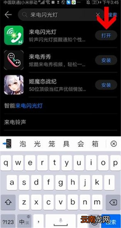 华为p40怎么设置来电闪光灯