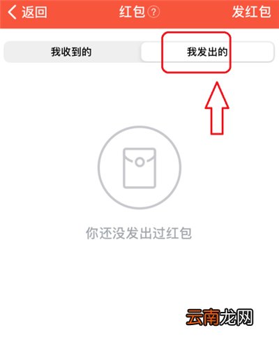 钉钉红包在哪里查看