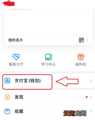 钉钉红包在哪里查看