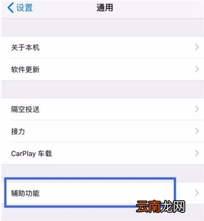 苹果手机3dtouch怎么设置