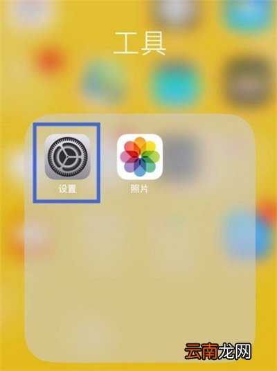 苹果手机3dtouch怎么设置