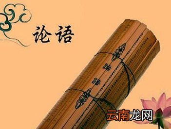 中国第一部语录体著作是什么？