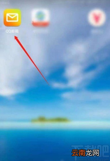 QQ邮箱app屏蔽广告邮件的方法