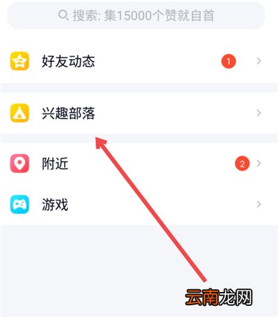 qq话题在哪进入