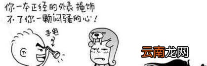 闷骚是什么意思？