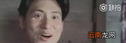 我好了是什么梗?