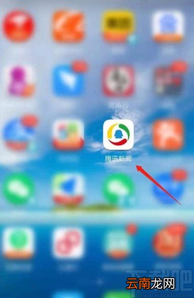腾讯新闻app关闭系统自动下载更新包的方法