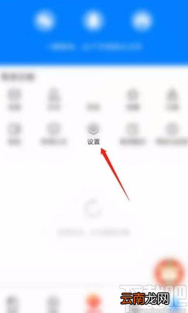腾讯新闻app关闭系统自动下载更新包的方法