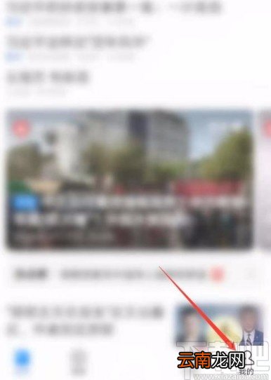 腾讯新闻app关闭系统自动下载更新包的方法