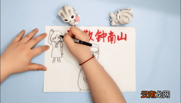 致敬钟南山的手抄报 致敬钟南山的画报