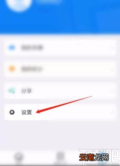 北京交警app清除缓存的方法