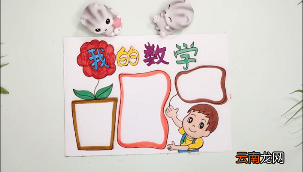 最简单四则运算图片手抄报 最简单四则运算图片画报