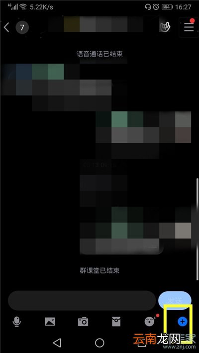 qq课堂怎么看回放吗