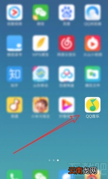 QQ音乐app设置在线听歌品质的方法