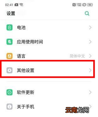 opporeno3视频美颜怎么开