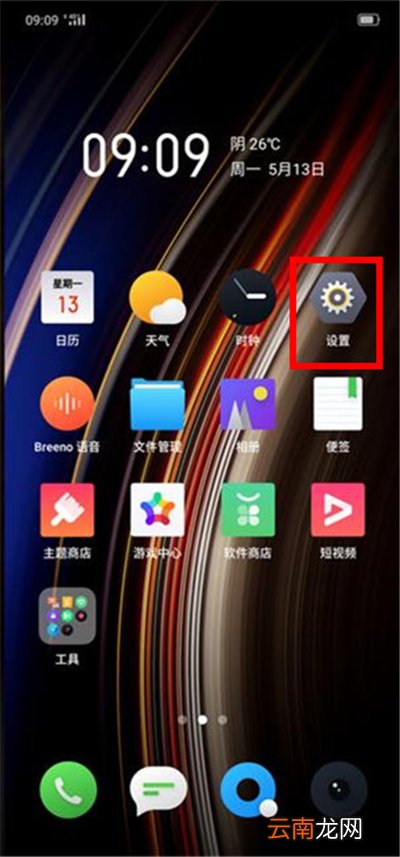 opporeno3视频美颜怎么开