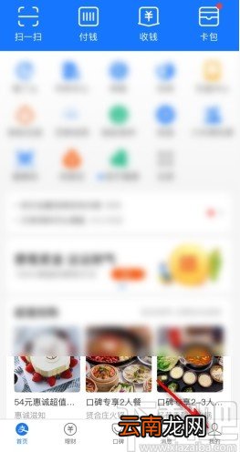 支付宝app设置付款顺序的方法