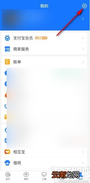 支付宝app设置付款顺序的方法