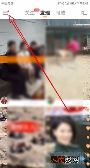 快手app关闭好友发布作品通知消息的方法