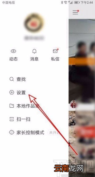 快手app关闭好友发布作品通知消息的方法