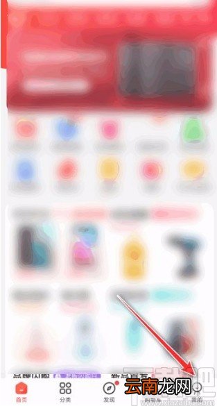 京东app关闭小额免密的方法