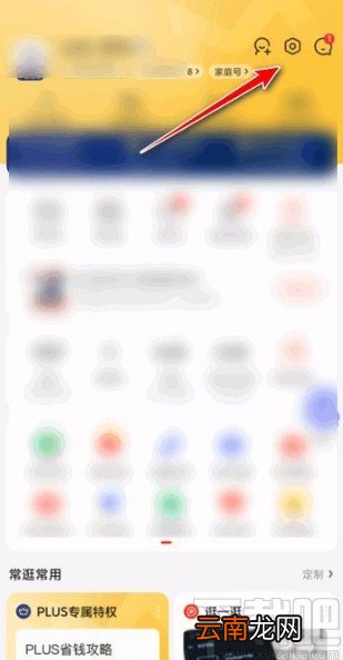 京东app关闭小额免密的方法