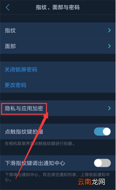 vivo手机怎么设置微信密码锁